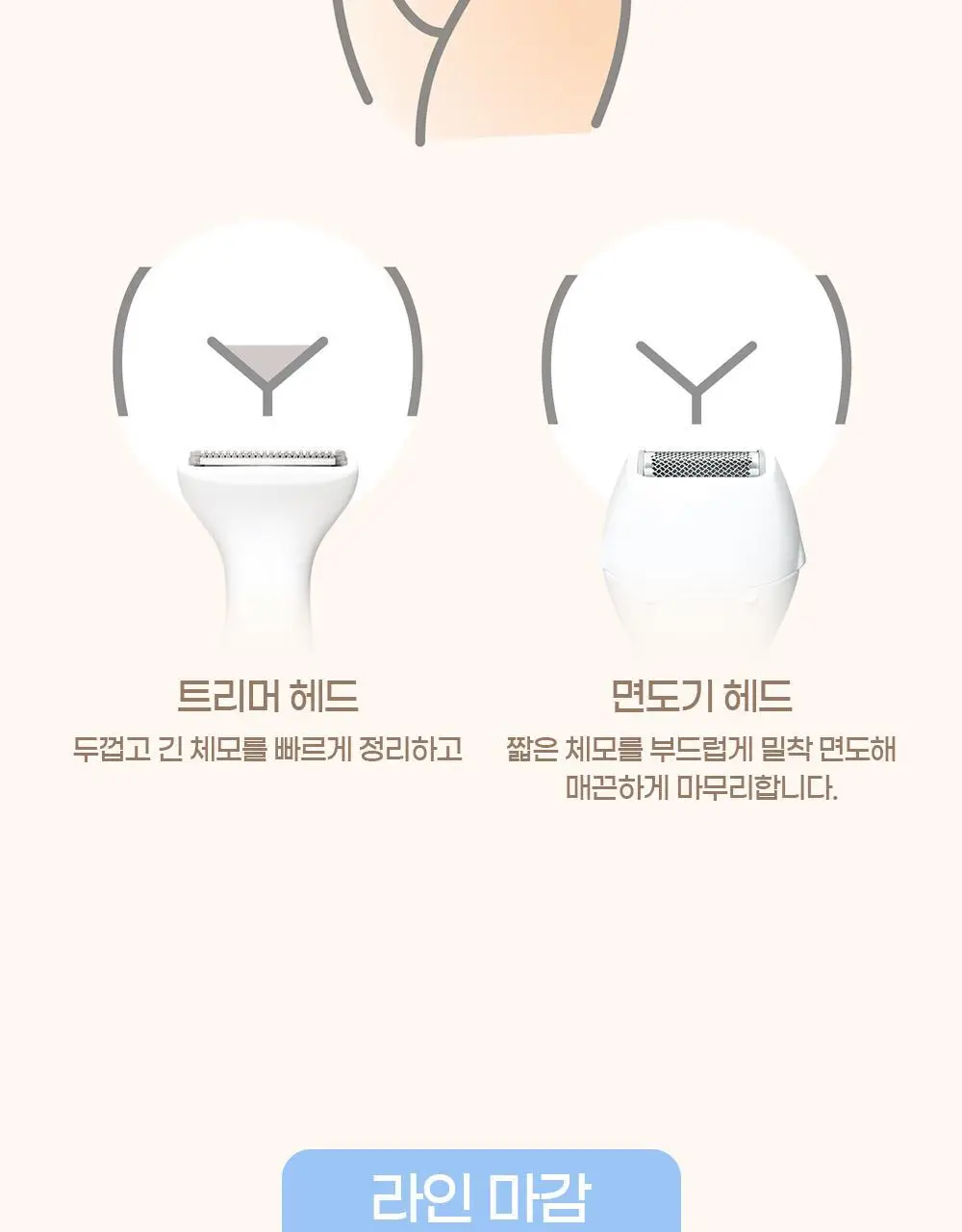 [NEW] 파나소닉 여성용 바디트리머 ES-WV62 상세페이지 31
